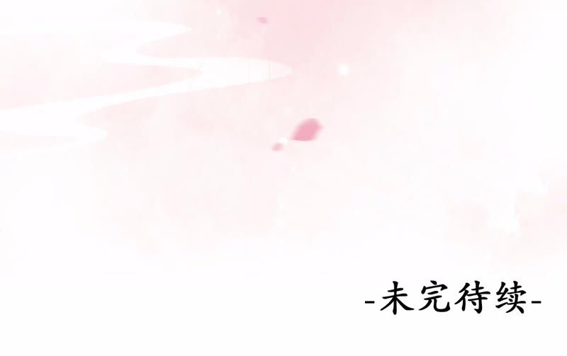 隔壁有只桃花妖韩漫全集-第30话 渡妖气无删减无遮挡章节图片 