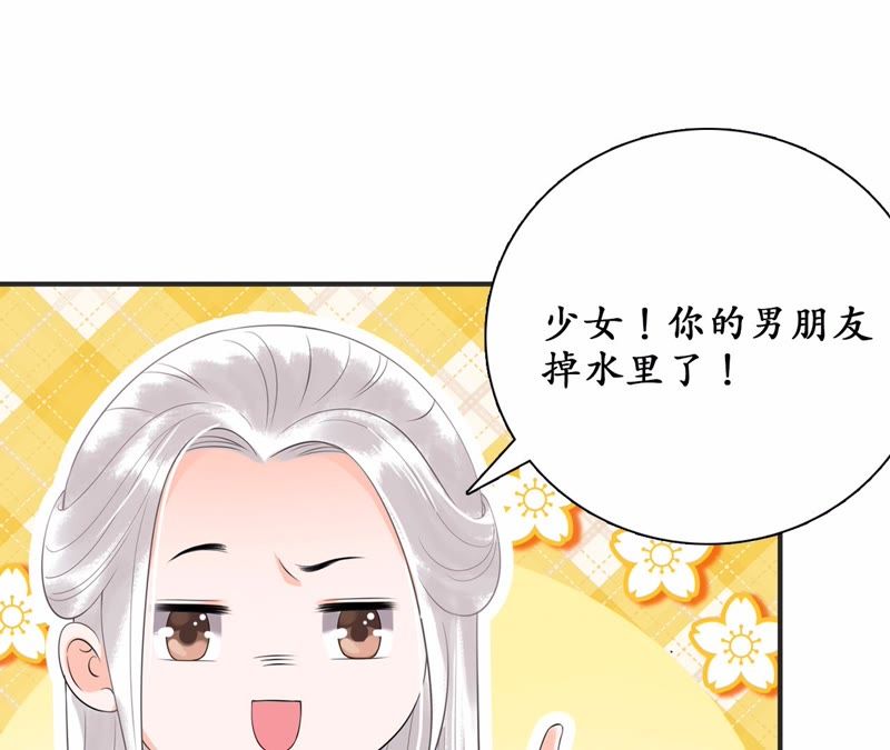 隔壁有只桃花妖韩漫全集-第30话 渡妖气无删减无遮挡章节图片 