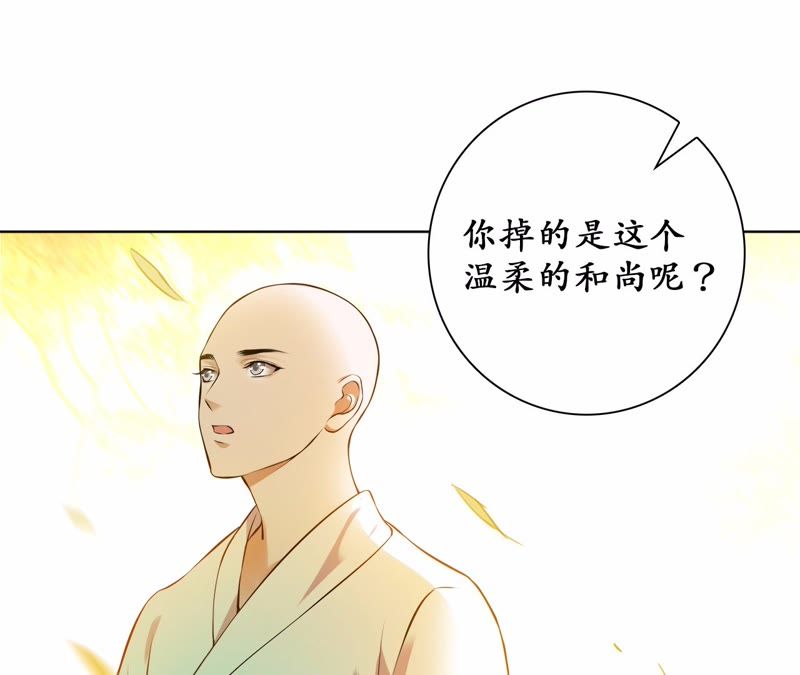 隔壁有只桃花妖韩漫全集-第30话 渡妖气无删减无遮挡章节图片 