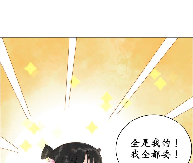 隔壁有只桃花妖韩漫全集-第30话 渡妖气无删减无遮挡章节图片 
