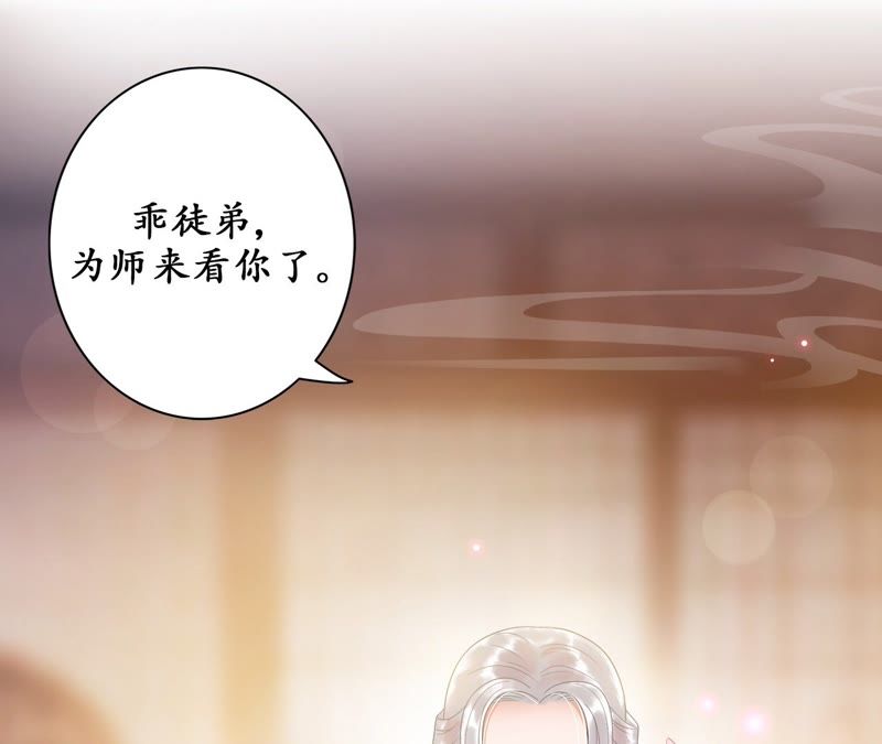 隔壁有只桃花妖韩漫全集-第31话 桃花的心意无删减无遮挡章节图片 