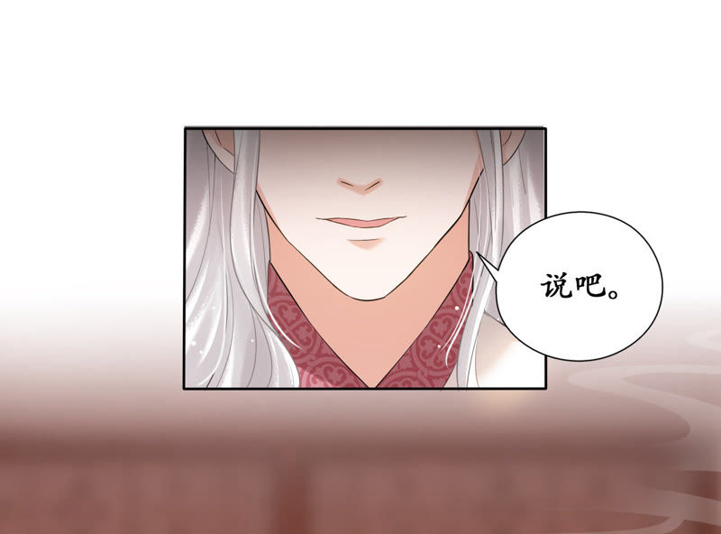 隔壁有只桃花妖韩漫全集-第31话 桃花的心意无删减无遮挡章节图片 