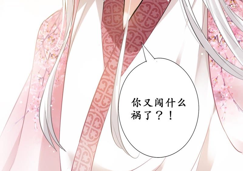 隔壁有只桃花妖韩漫全集-第31话 桃花的心意无删减无遮挡章节图片 