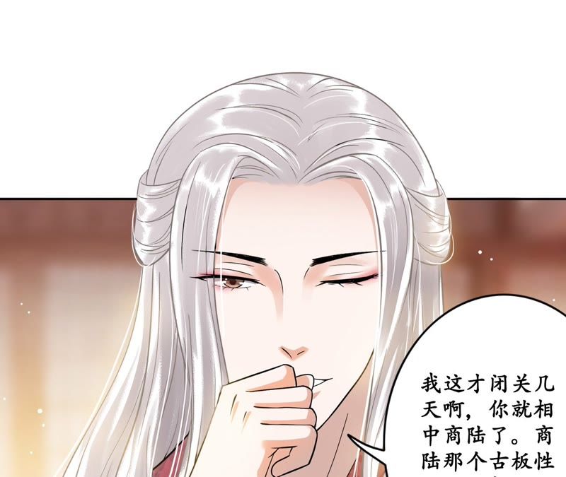 隔壁有只桃花妖韩漫全集-第31话 桃花的心意无删减无遮挡章节图片 
