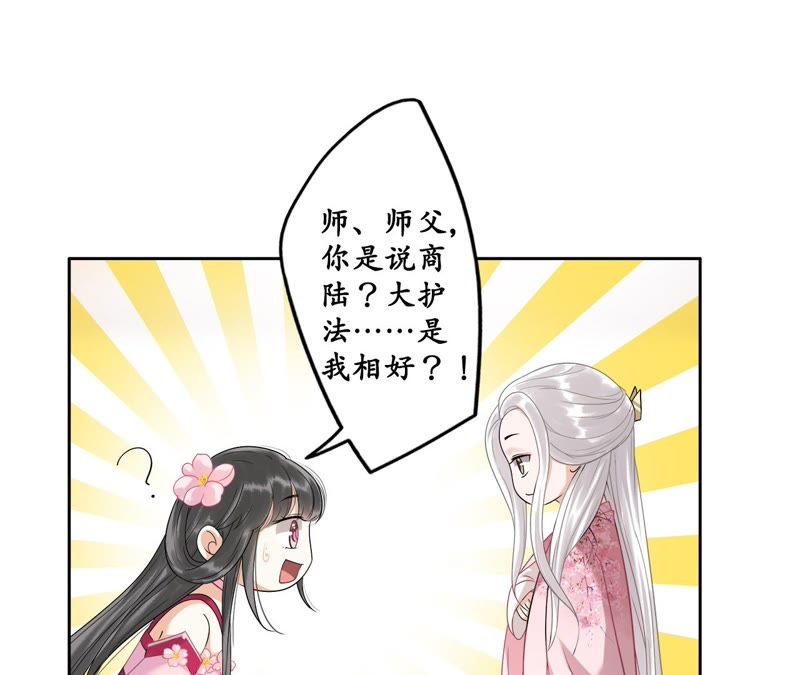 隔壁有只桃花妖韩漫全集-第31话 桃花的心意无删减无遮挡章节图片 