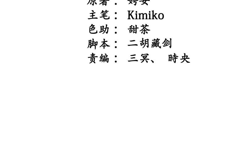 隔壁有只桃花妖韩漫全集-第31话 桃花的心意无删减无遮挡章节图片 