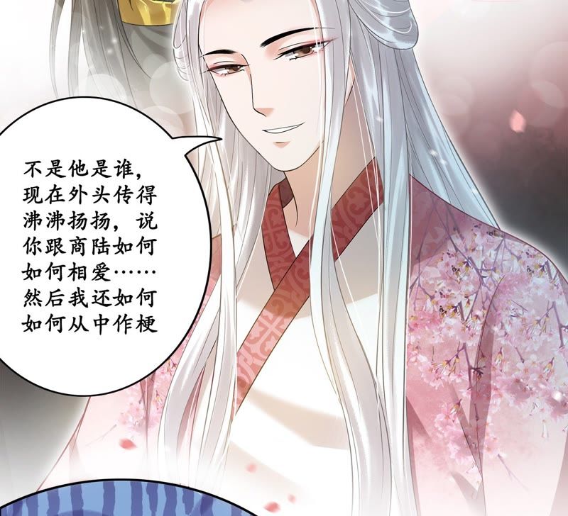 隔壁有只桃花妖韩漫全集-第31话 桃花的心意无删减无遮挡章节图片 