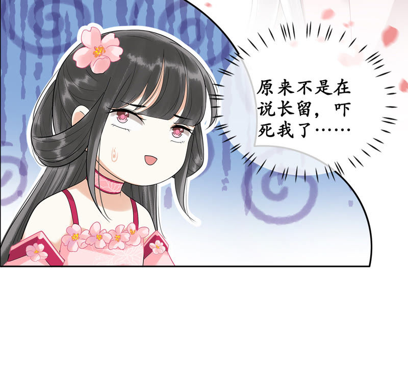 隔壁有只桃花妖韩漫全集-第31话 桃花的心意无删减无遮挡章节图片 