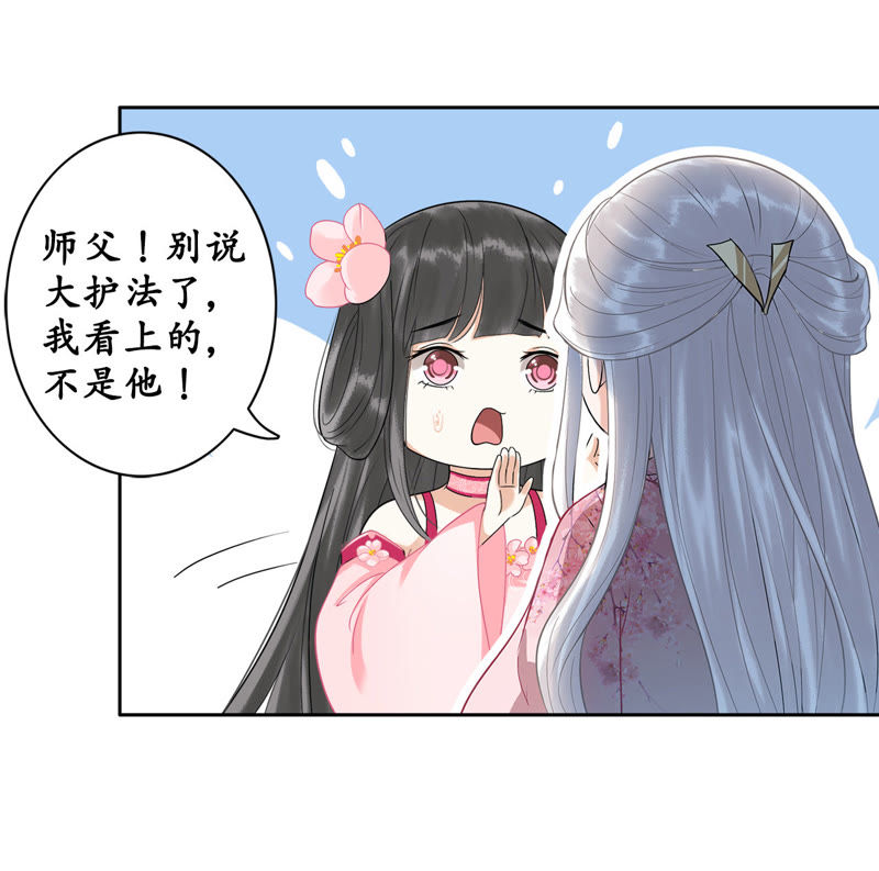 隔壁有只桃花妖韩漫全集-第31话 桃花的心意无删减无遮挡章节图片 