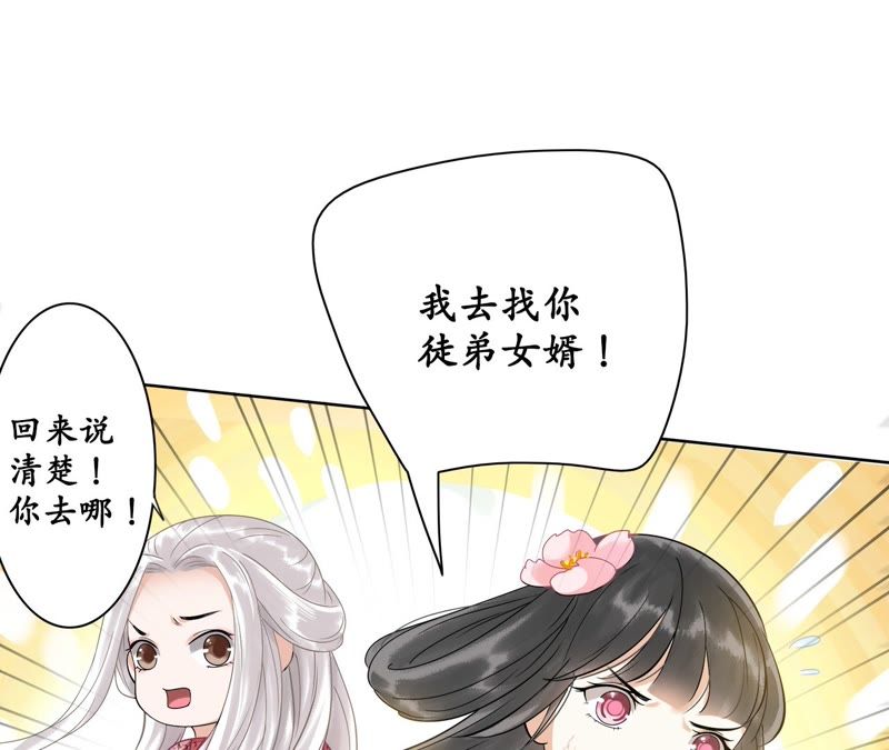 隔壁有只桃花妖韩漫全集-第31话 桃花的心意无删减无遮挡章节图片 