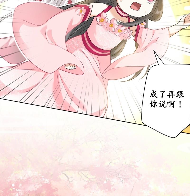 隔壁有只桃花妖韩漫全集-第31话 桃花的心意无删减无遮挡章节图片 