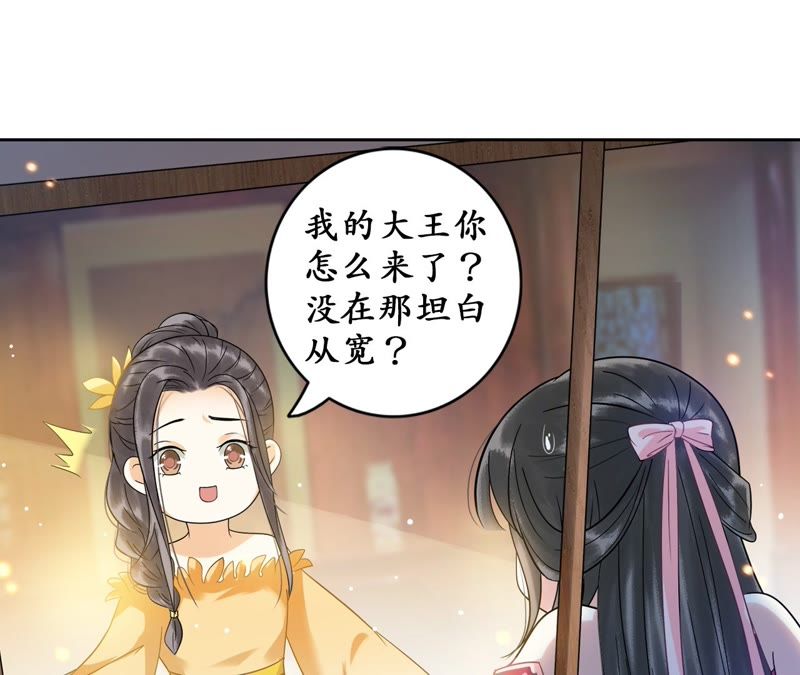 隔壁有只桃花妖韩漫全集-第31话 桃花的心意无删减无遮挡章节图片 
