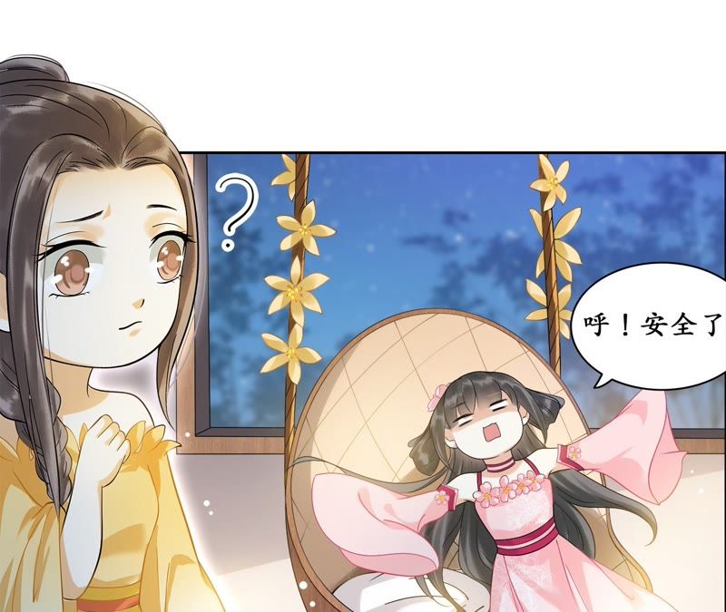 隔壁有只桃花妖韩漫全集-第31话 桃花的心意无删减无遮挡章节图片 