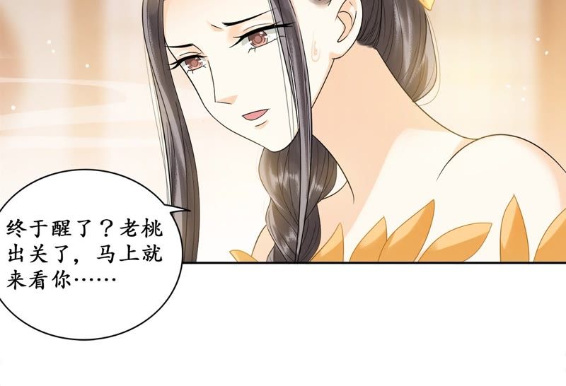 隔壁有只桃花妖韩漫全集-第31话 桃花的心意无删减无遮挡章节图片 