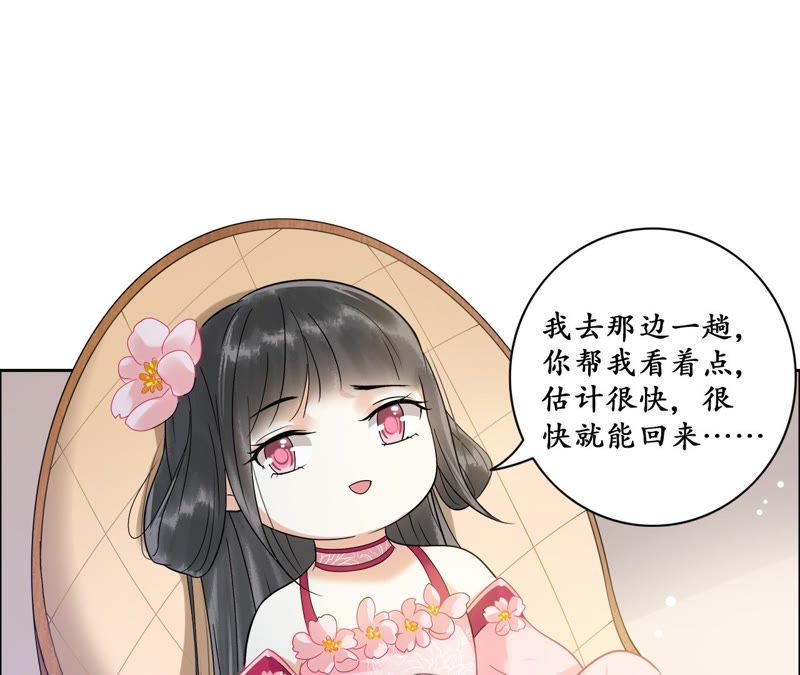 隔壁有只桃花妖韩漫全集-第31话 桃花的心意无删减无遮挡章节图片 