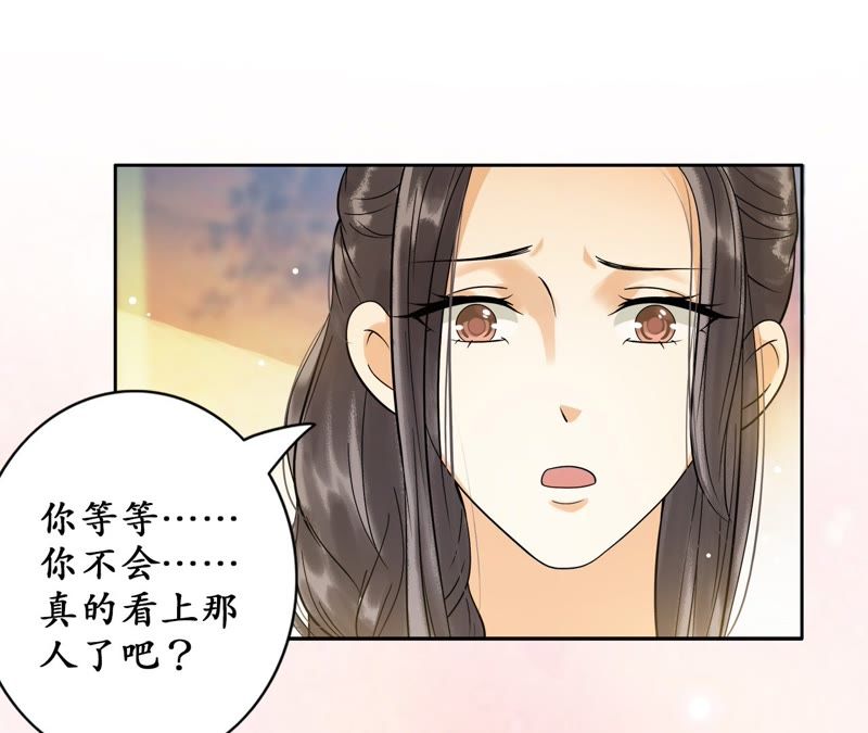 隔壁有只桃花妖韩漫全集-第31话 桃花的心意无删减无遮挡章节图片 