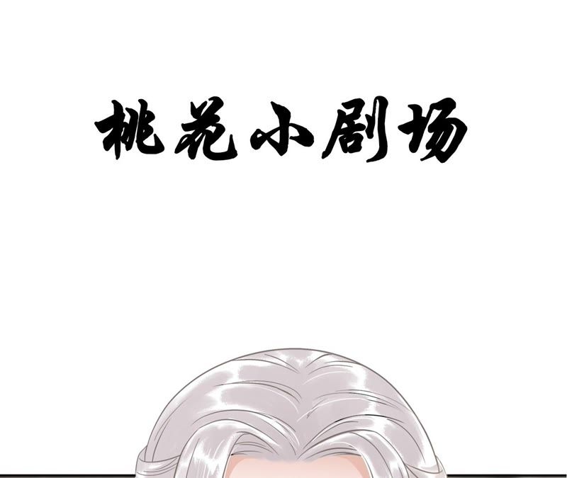 隔壁有只桃花妖韩漫全集-第31话 桃花的心意无删减无遮挡章节图片 