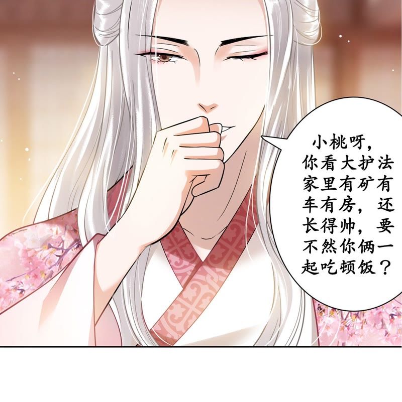 隔壁有只桃花妖韩漫全集-第31话 桃花的心意无删减无遮挡章节图片 