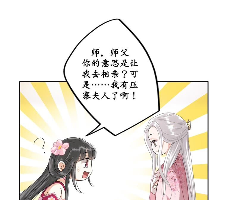 隔壁有只桃花妖韩漫全集-第31话 桃花的心意无删减无遮挡章节图片 
