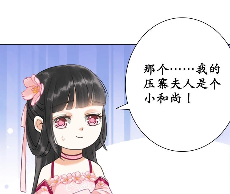 隔壁有只桃花妖韩漫全集-第31话 桃花的心意无删减无遮挡章节图片 