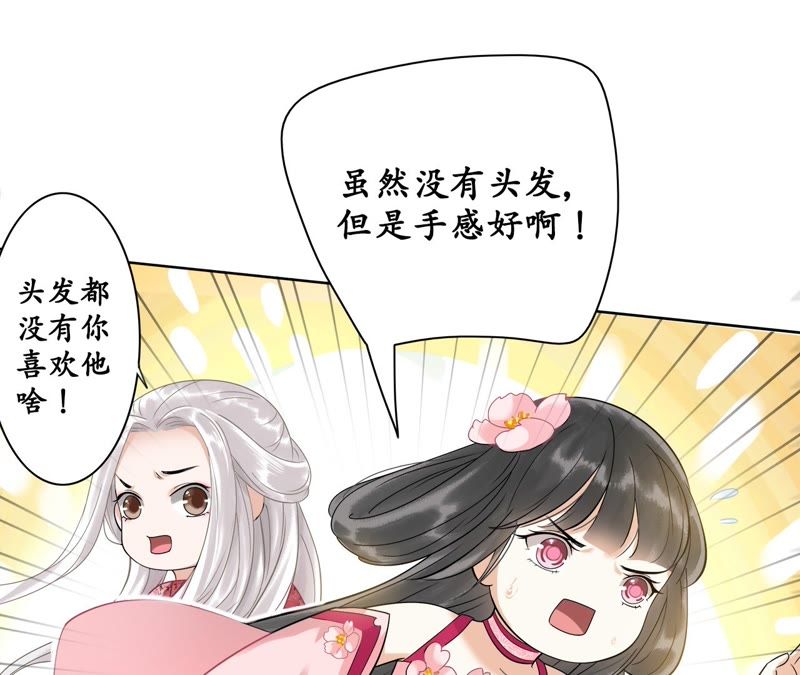 隔壁有只桃花妖韩漫全集-第31话 桃花的心意无删减无遮挡章节图片 