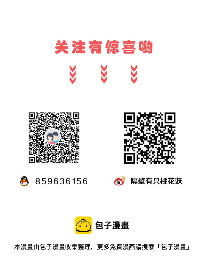 隔壁有只桃花妖韩漫全集-第31话 桃花的心意无删减无遮挡章节图片 