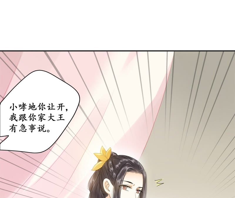 隔壁有只桃花妖韩漫全集-第31话 桃花的心意无删减无遮挡章节图片 