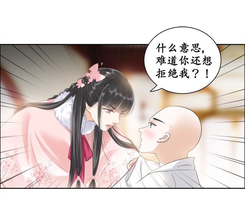 隔壁有只桃花妖韩漫全集-第34话 约法三章无删减无遮挡章节图片 
