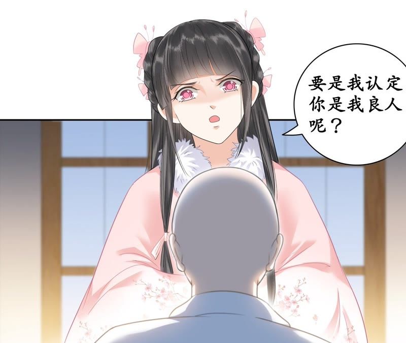 隔壁有只桃花妖韩漫全集-第34话 约法三章无删减无遮挡章节图片 