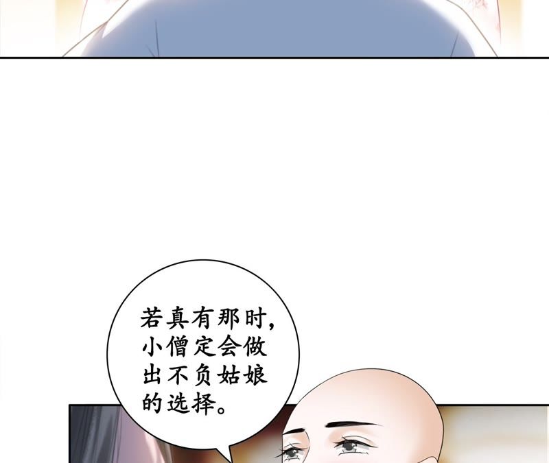 隔壁有只桃花妖韩漫全集-第34话 约法三章无删减无遮挡章节图片 