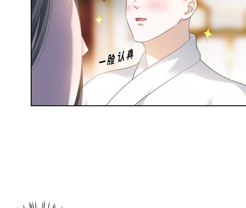 隔壁有只桃花妖韩漫全集-第34话 约法三章无删减无遮挡章节图片 