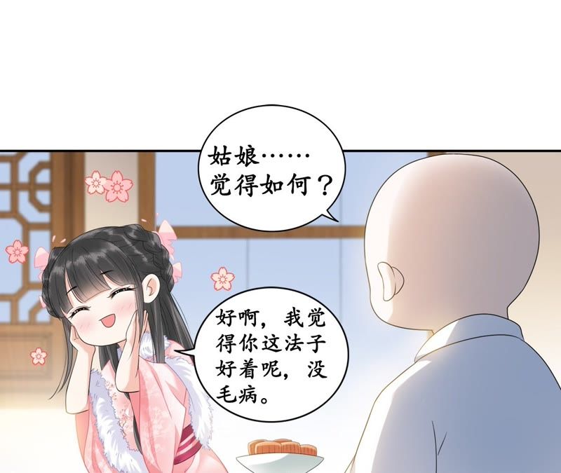 隔壁有只桃花妖韩漫全集-第34话 约法三章无删减无遮挡章节图片 