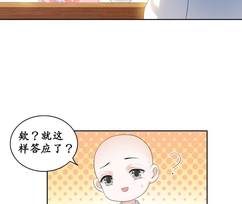 隔壁有只桃花妖韩漫全集-第34话 约法三章无删减无遮挡章节图片 
