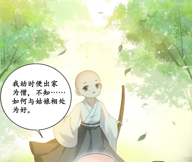 隔壁有只桃花妖韩漫全集-第34话 约法三章无删减无遮挡章节图片 