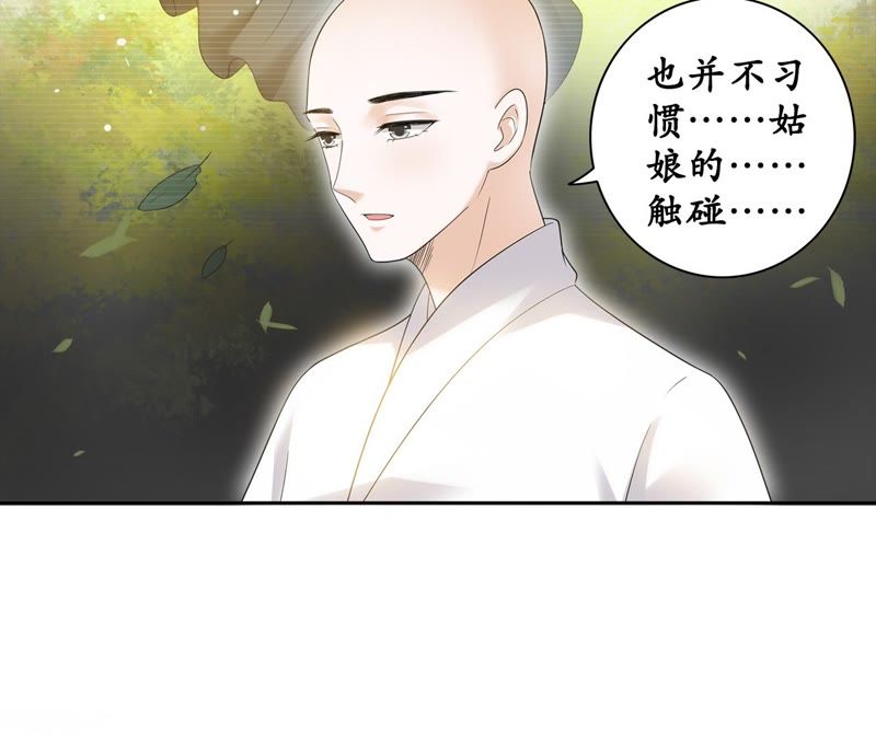 隔壁有只桃花妖韩漫全集-第34话 约法三章无删减无遮挡章节图片 