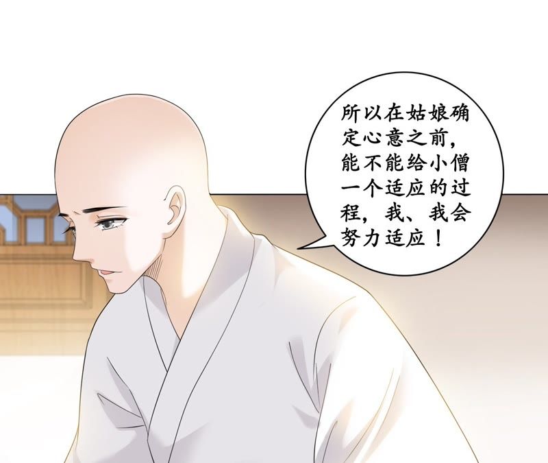 隔壁有只桃花妖韩漫全集-第34话 约法三章无删减无遮挡章节图片 