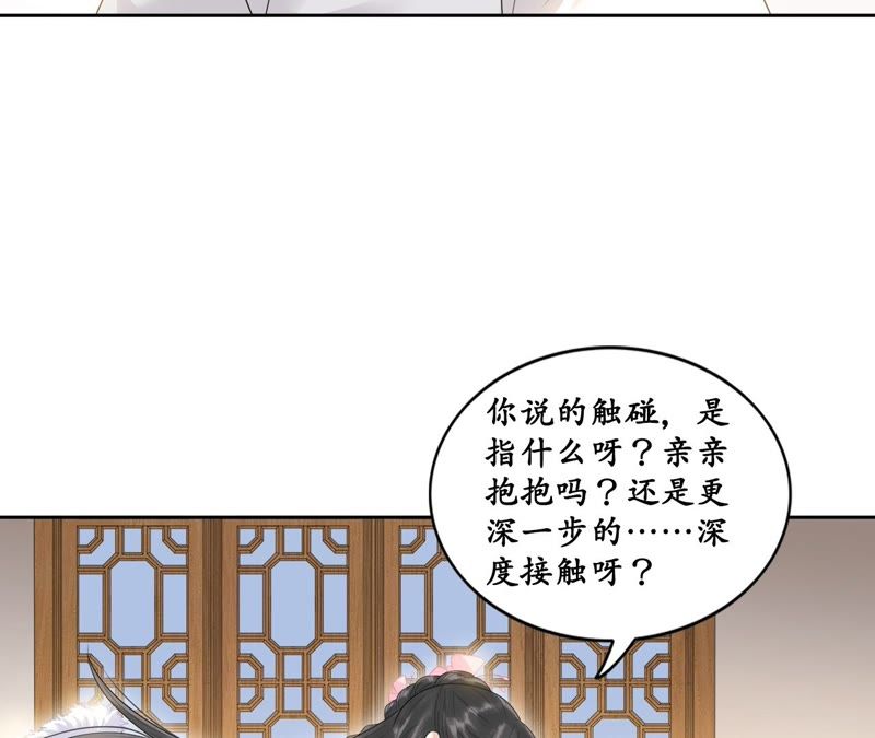 隔壁有只桃花妖韩漫全集-第34话 约法三章无删减无遮挡章节图片 