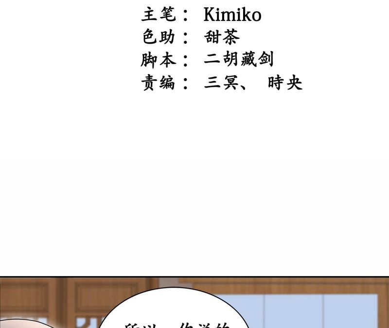 隔壁有只桃花妖韩漫全集-第34话 约法三章无删减无遮挡章节图片 