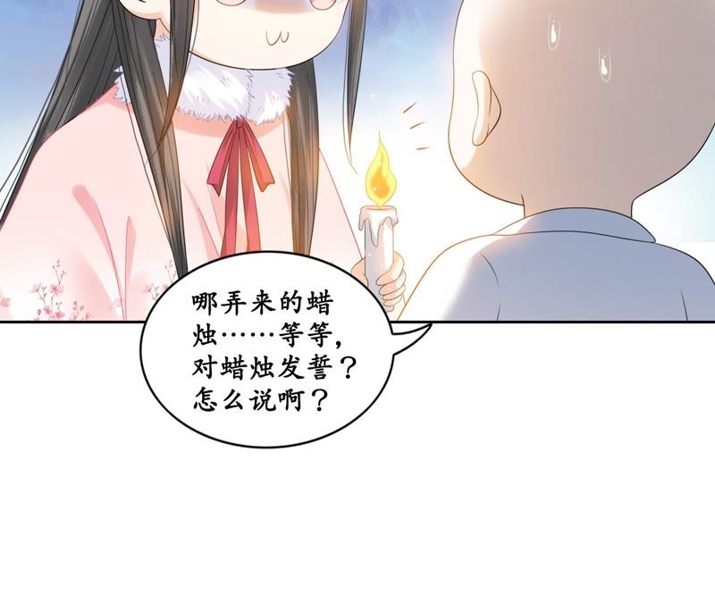 隔壁有只桃花妖韩漫全集-第34话 约法三章无删减无遮挡章节图片 