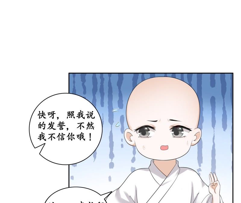 隔壁有只桃花妖韩漫全集-第34话 约法三章无删减无遮挡章节图片 