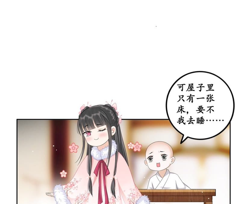 隔壁有只桃花妖韩漫全集-第34话 约法三章无删减无遮挡章节图片 