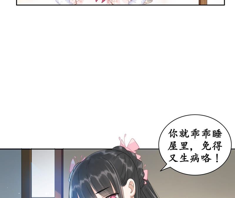 隔壁有只桃花妖韩漫全集-第34话 约法三章无删减无遮挡章节图片 