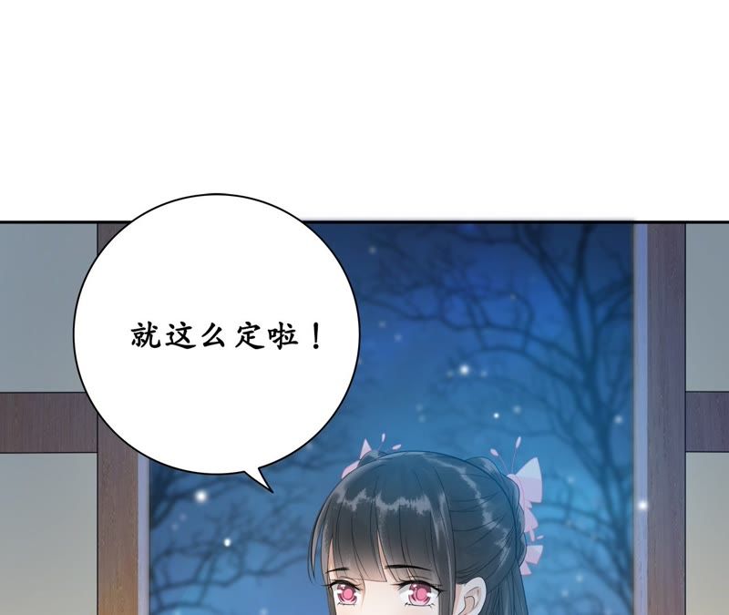 隔壁有只桃花妖韩漫全集-第34话 约法三章无删减无遮挡章节图片 