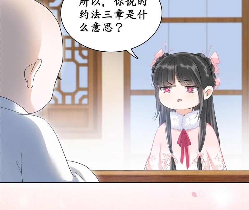 隔壁有只桃花妖韩漫全集-第34话 约法三章无删减无遮挡章节图片 
