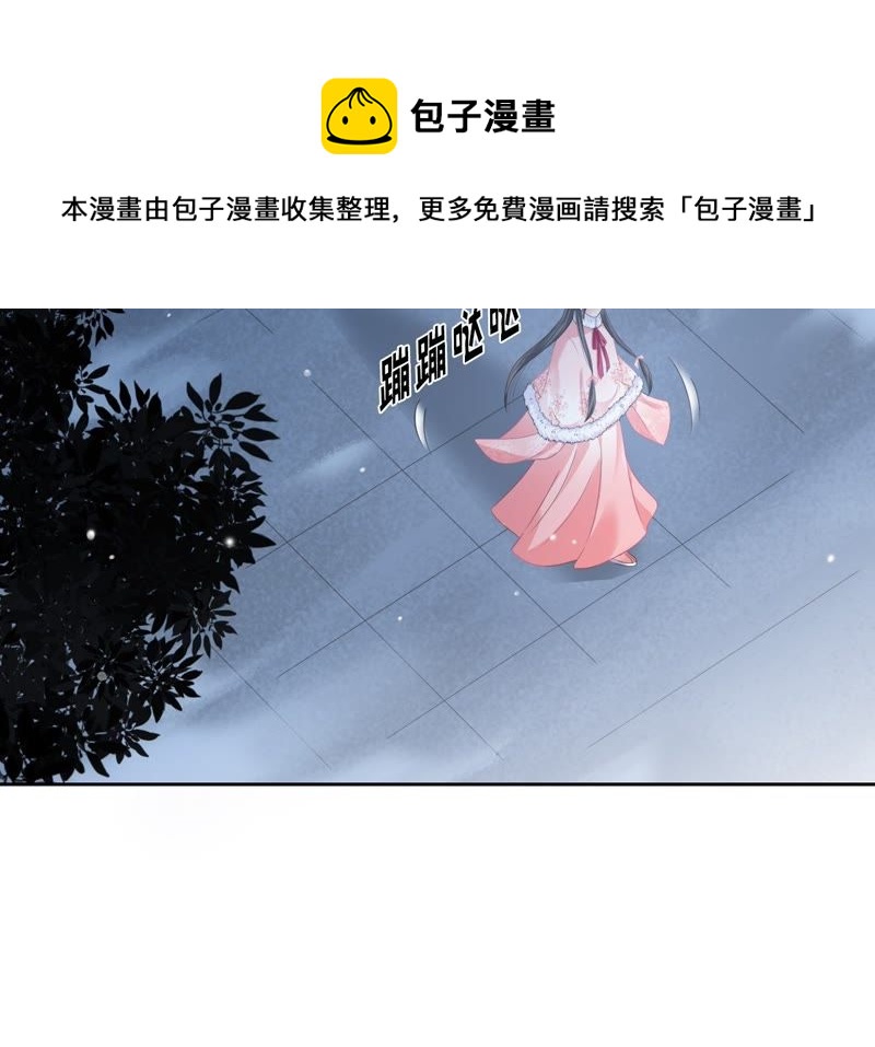 隔壁有只桃花妖韩漫全集-第34话 约法三章无删减无遮挡章节图片 