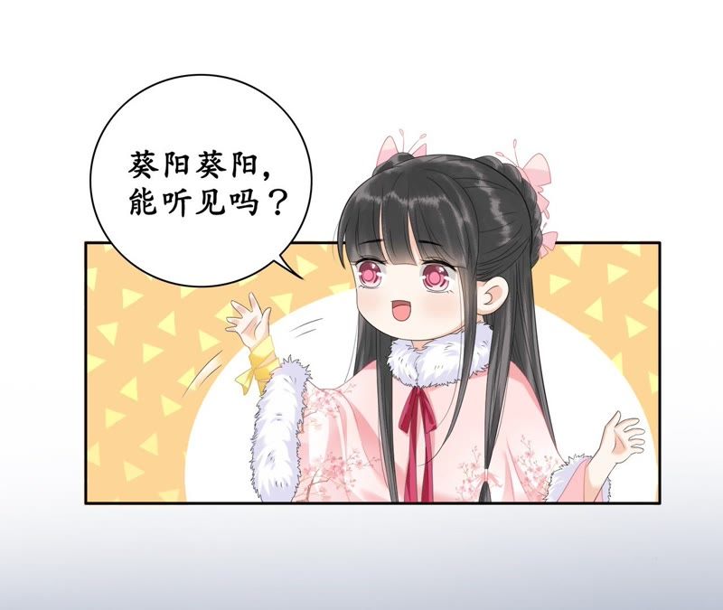 隔壁有只桃花妖韩漫全集-第34话 约法三章无删减无遮挡章节图片 