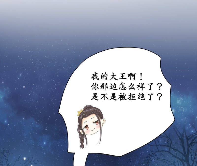 隔壁有只桃花妖韩漫全集-第34话 约法三章无删减无遮挡章节图片 