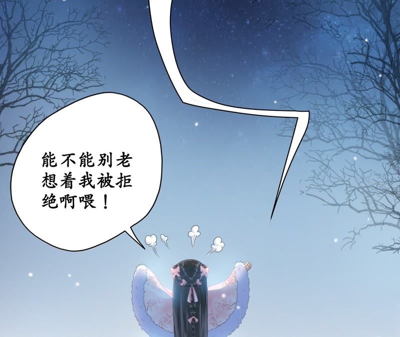 隔壁有只桃花妖韩漫全集-第34话 约法三章无删减无遮挡章节图片 