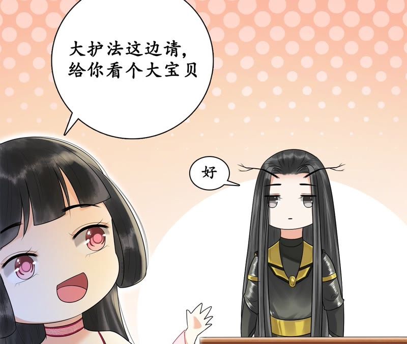 隔壁有只桃花妖韩漫全集-第34话 约法三章无删减无遮挡章节图片 