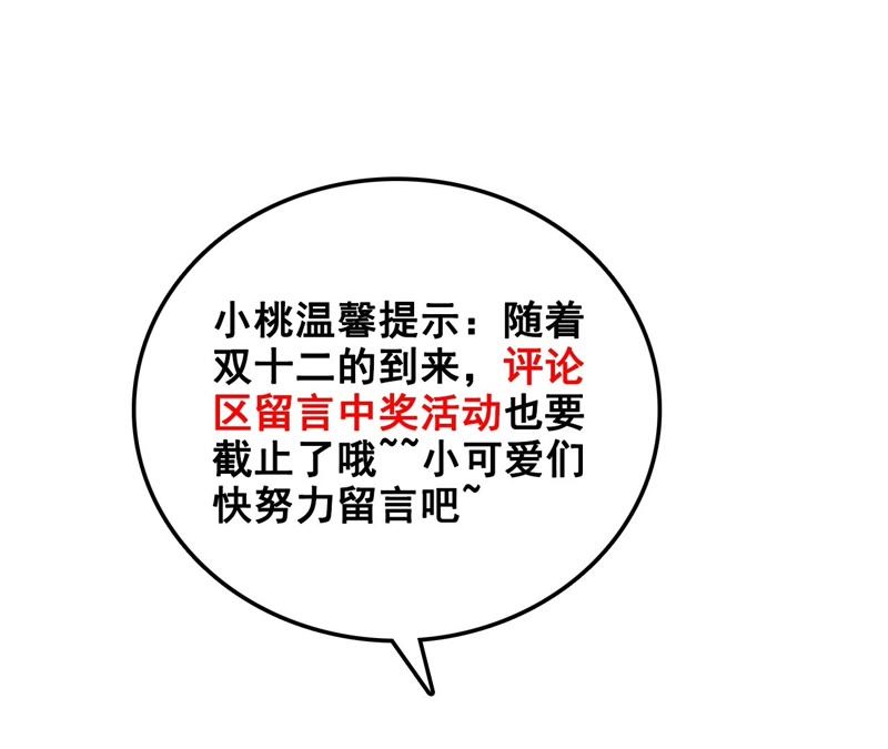 隔壁有只桃花妖韩漫全集-第34话 约法三章无删减无遮挡章节图片 